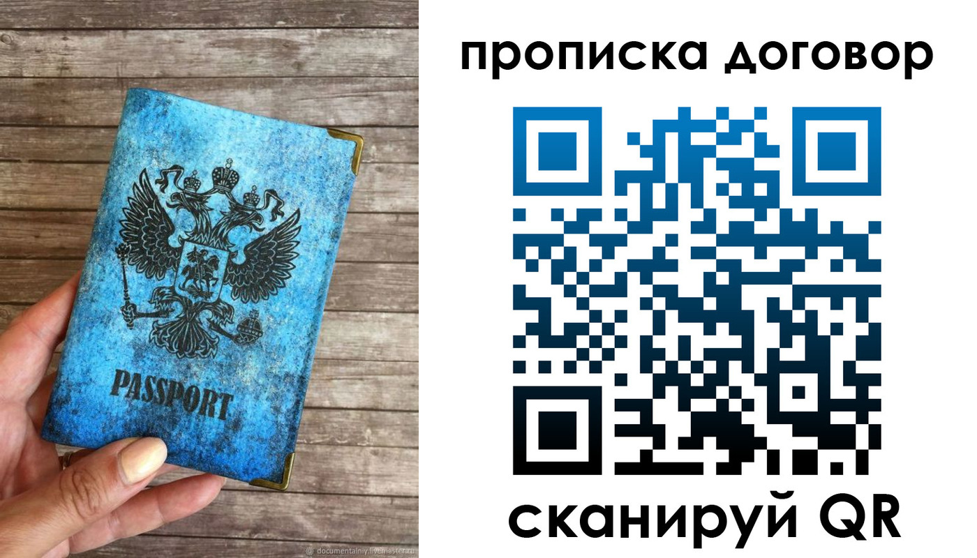 временная регистрация в Глазове