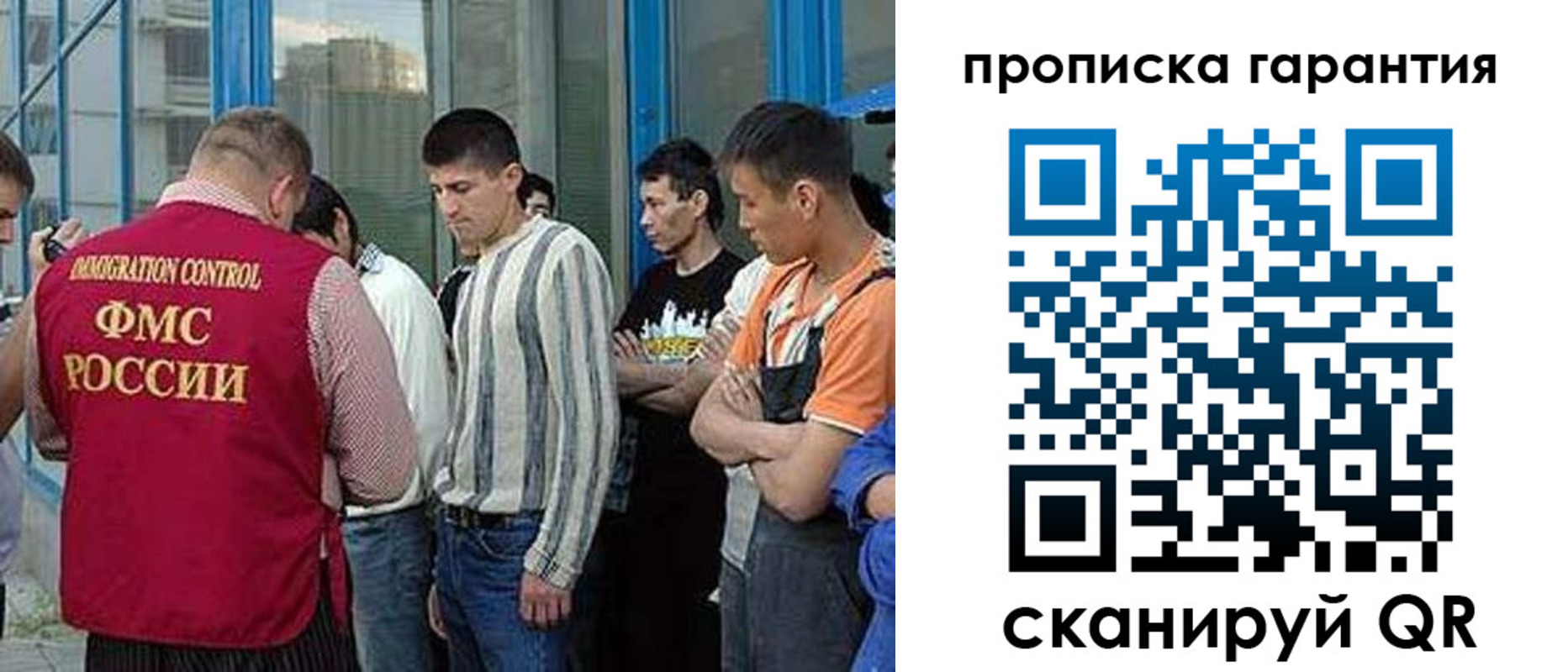 прописка в Глазове
