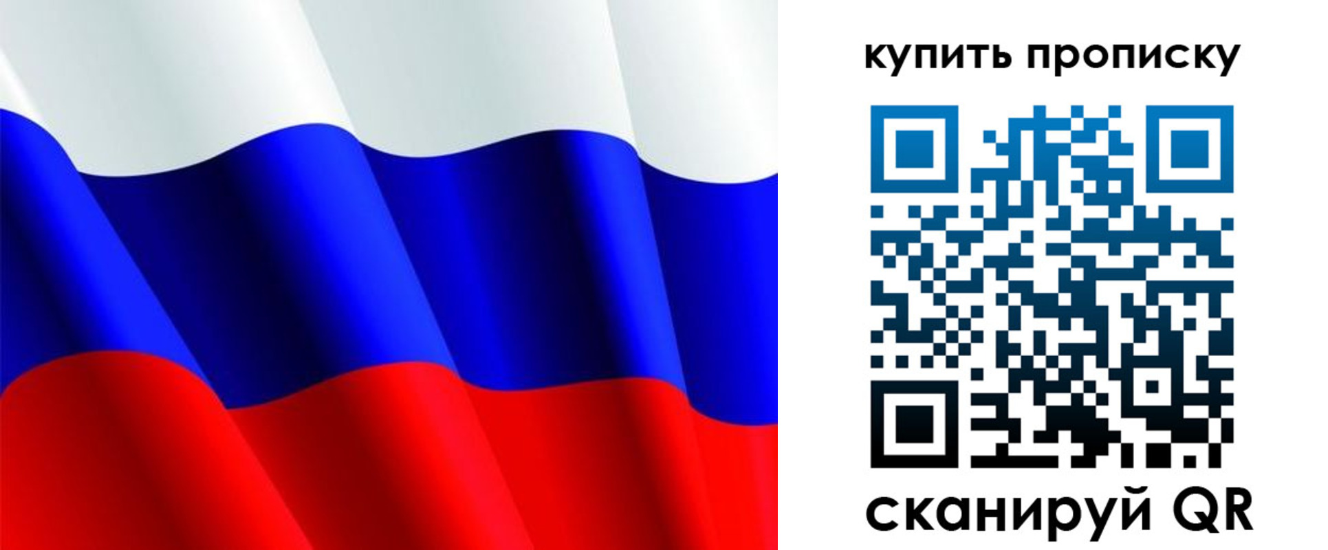 временная прописка в Глазове