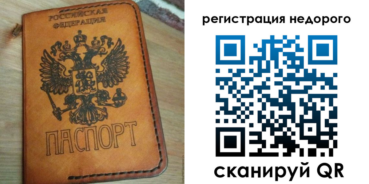 прописка для военкомата в Глазове