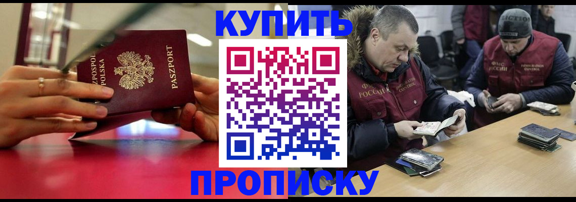 временная регистрация госуслуги в Глазове