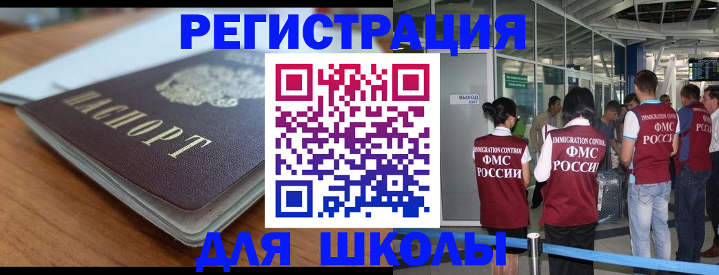 прописка паспорт в Глазове