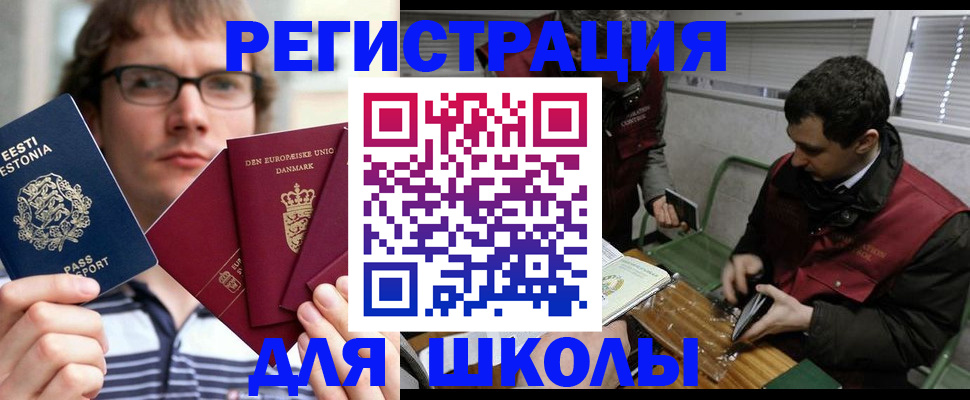 прописка законно в Глазове