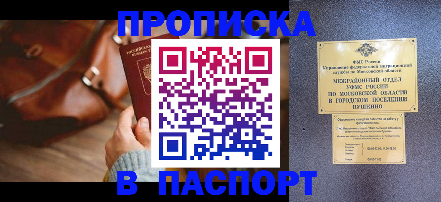 временная регистрация недорого в Глазове