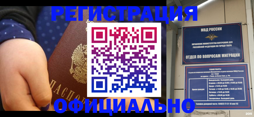 прописка в Глазове