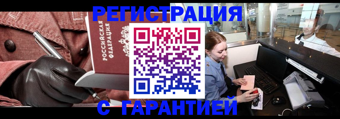 временная регистрация адрес в Глазове